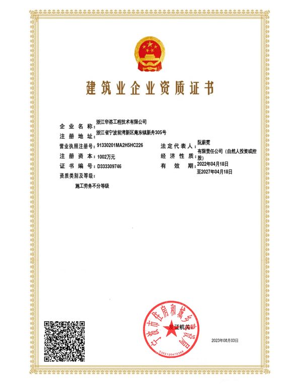 施工劳务
