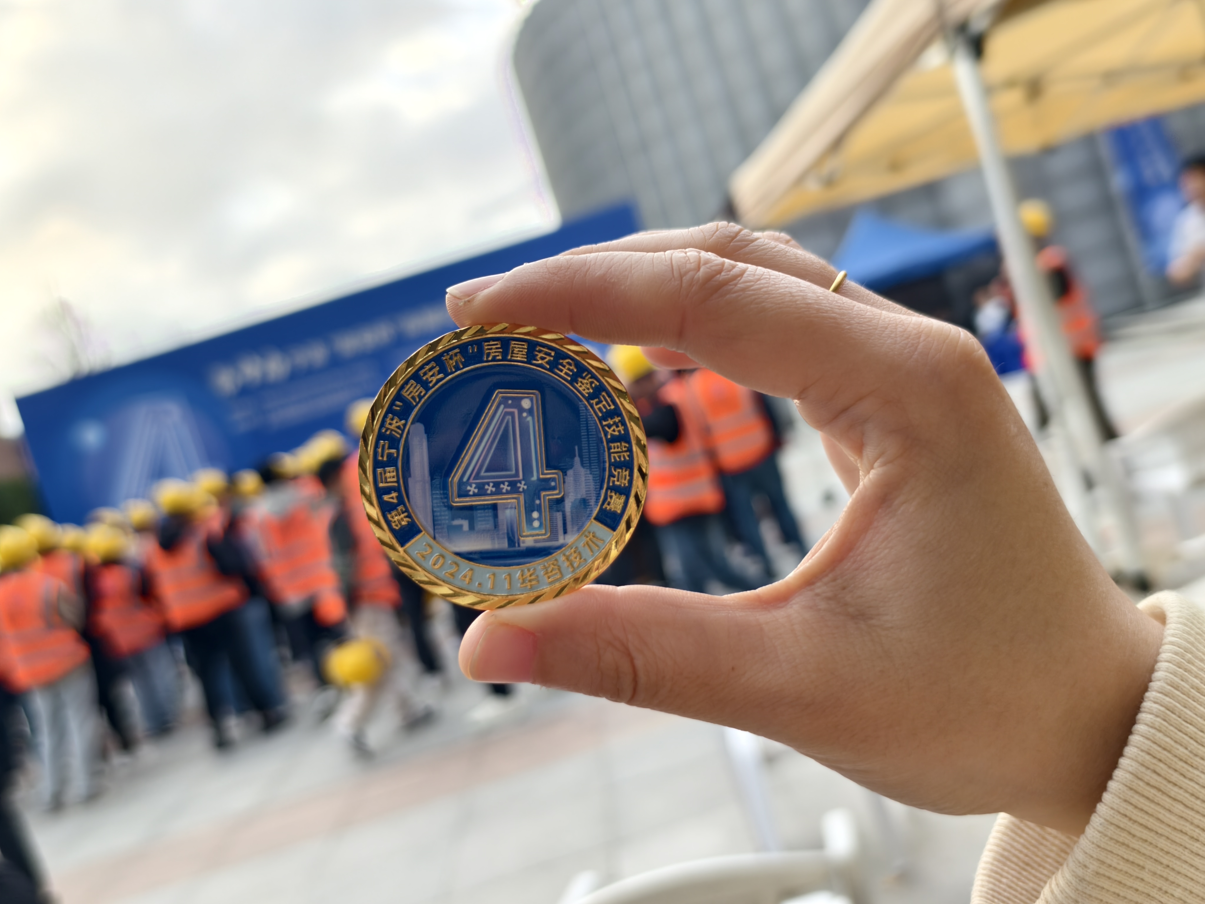2024年11月宁波 “房安杯”房屋安全鉴定技能竞赛2.jpg