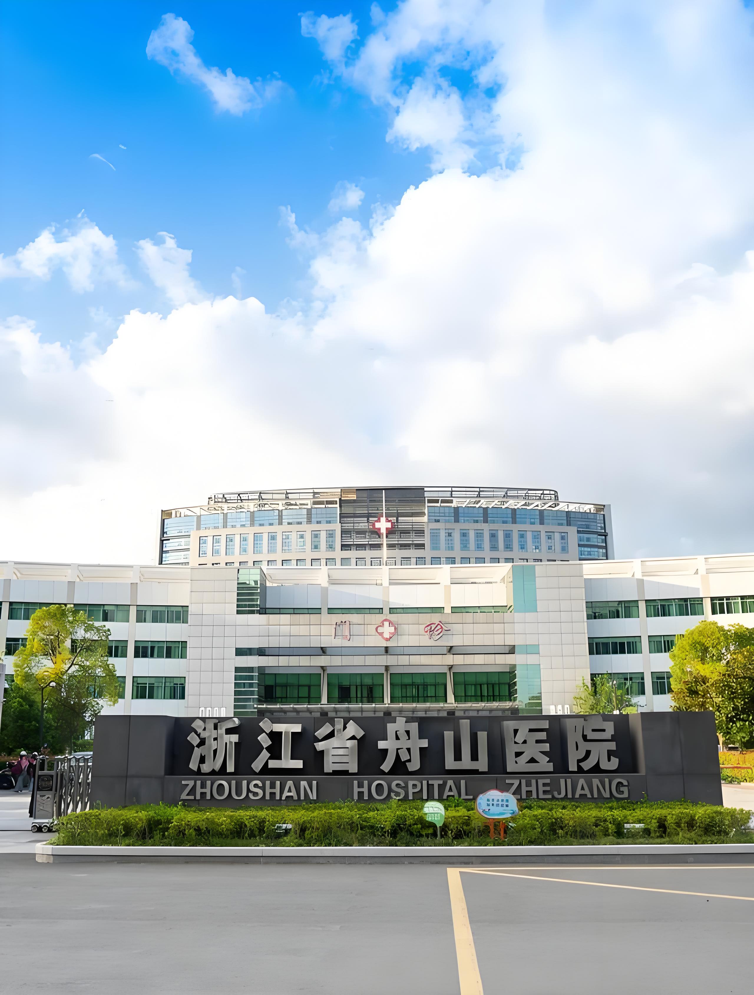 舟山市中医院加固改造项目