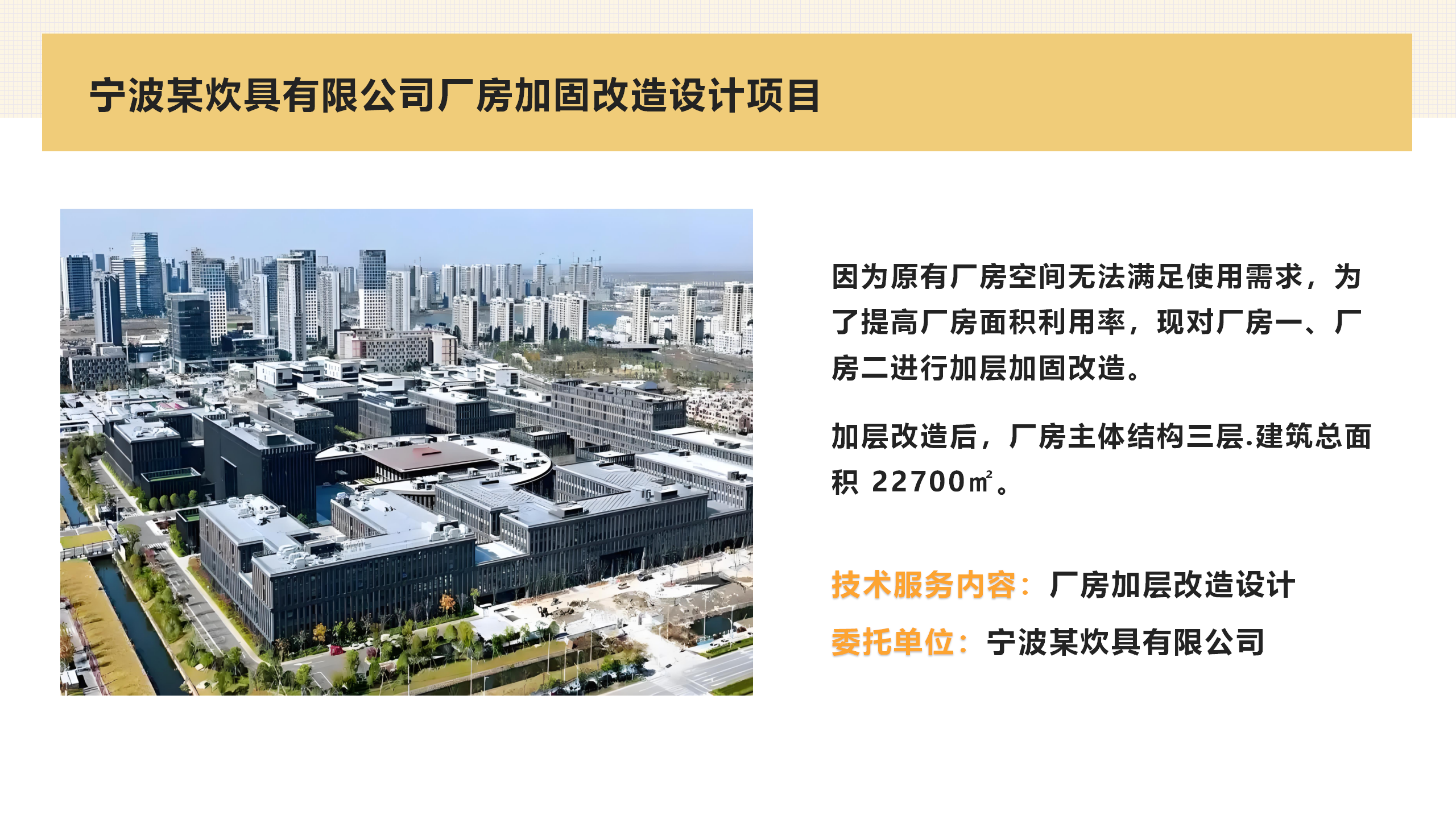 普陀区城镇房屋实质性解危维修加固设计V1{inest}_01(4).png