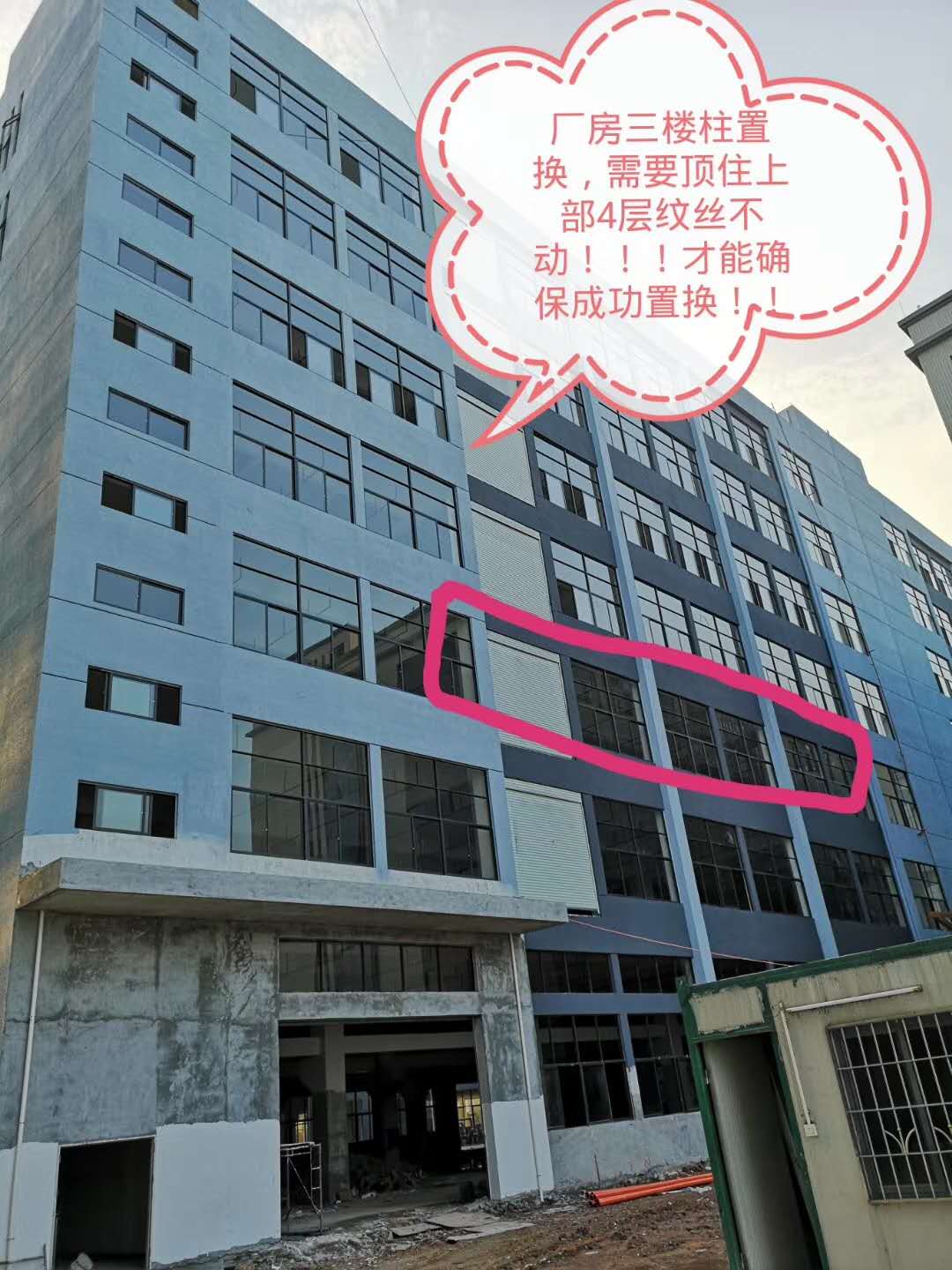 温州鹿城区某厂房置换混凝土承重柱(图1)